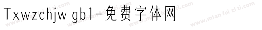 Txwzchjw gb1字体转换